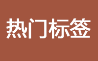 大师赛事表现